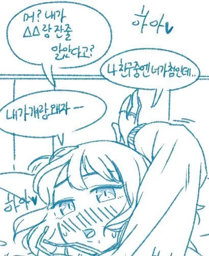 ㅇㅎ) 남사친 많고 술 좋아하는 여자 특.manhwa