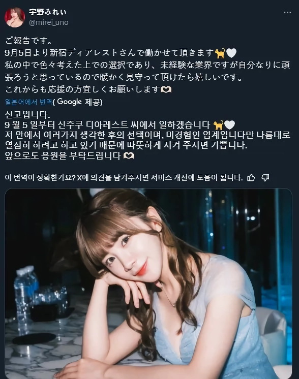 AV 배우 그만두고 술집에서 일하는 처자