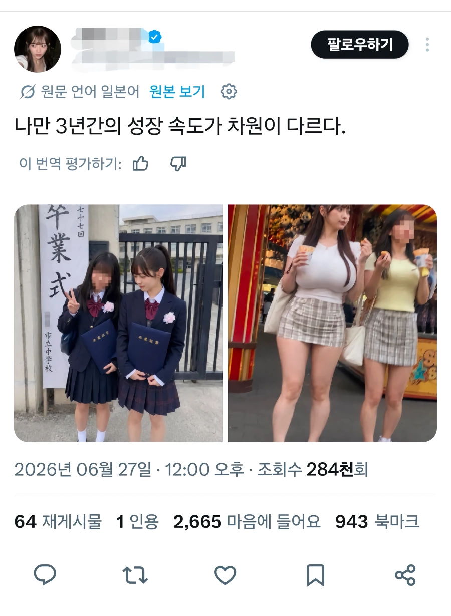 [ㅇㅎ] 나만 3년간의 성장 속도가 차원이 다르다.