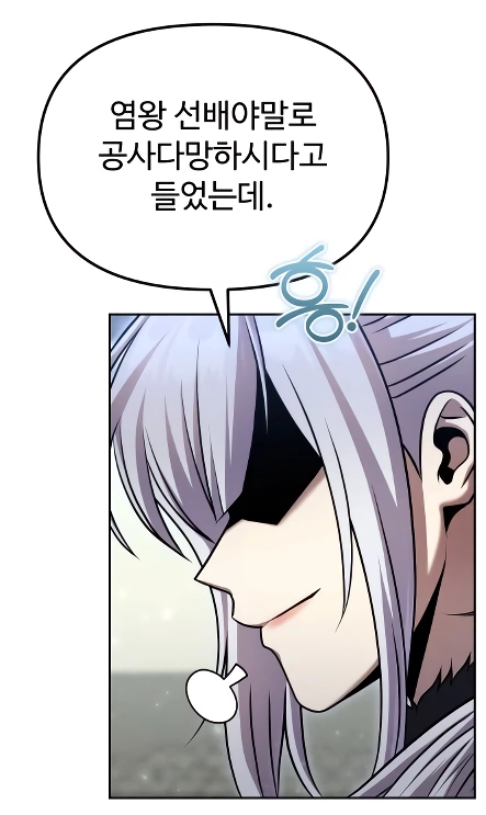 무림 고수끼리 사랑 싸움을 함