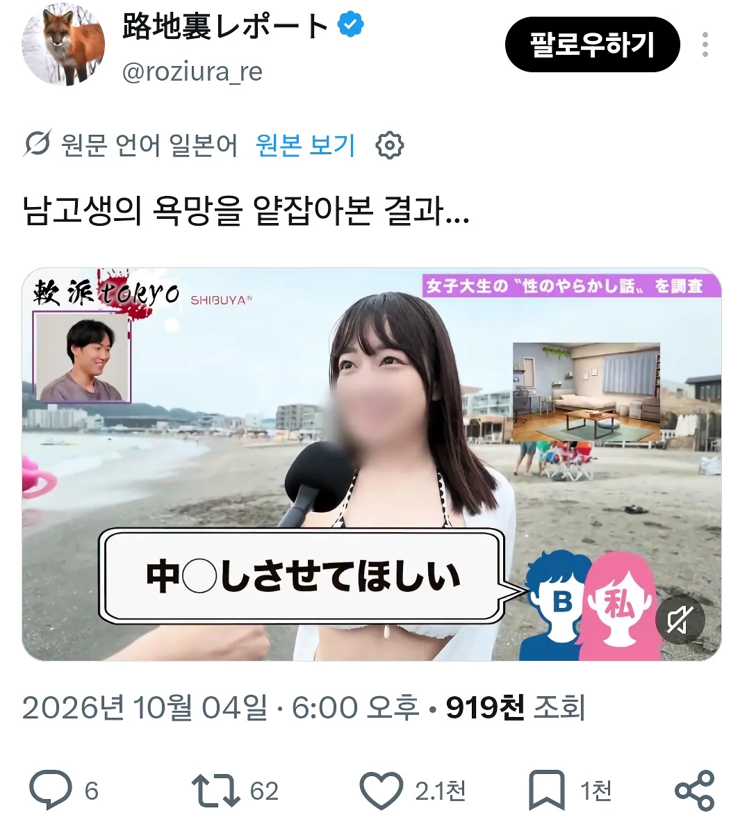 과외 선생님한테 질내사정 하려고 전국 1등한 일본 남고생