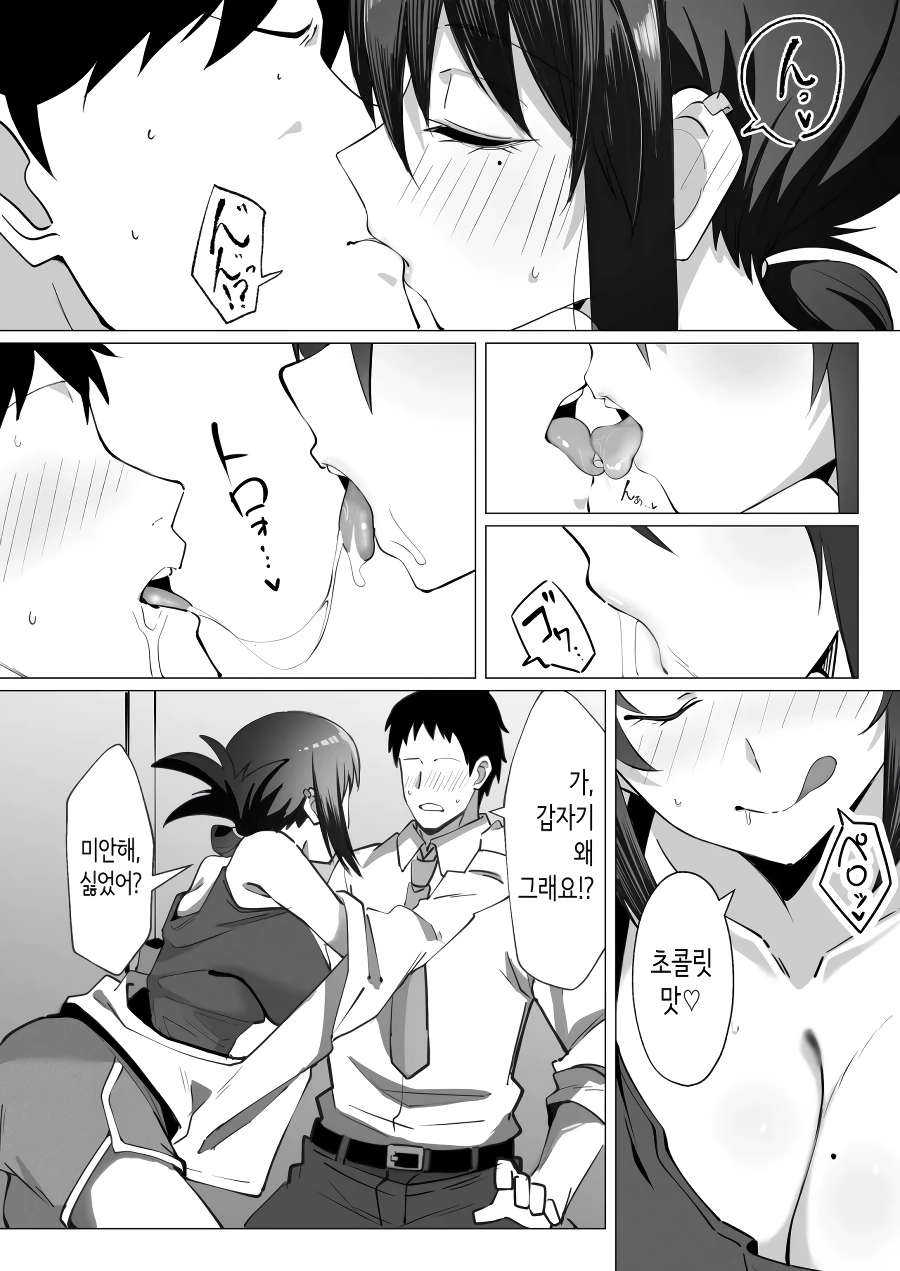 혼기 놓친 할망구 라고 놀림당하는 여자의 최후