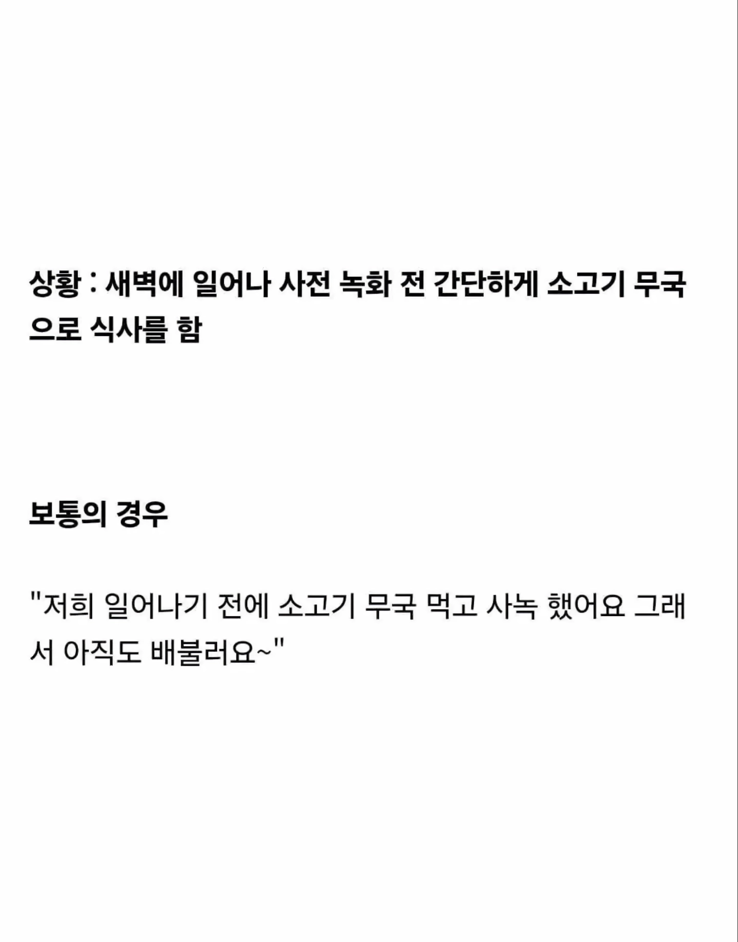 밥 먹었냐는 질문에 리센느 메이의 대답.jpg