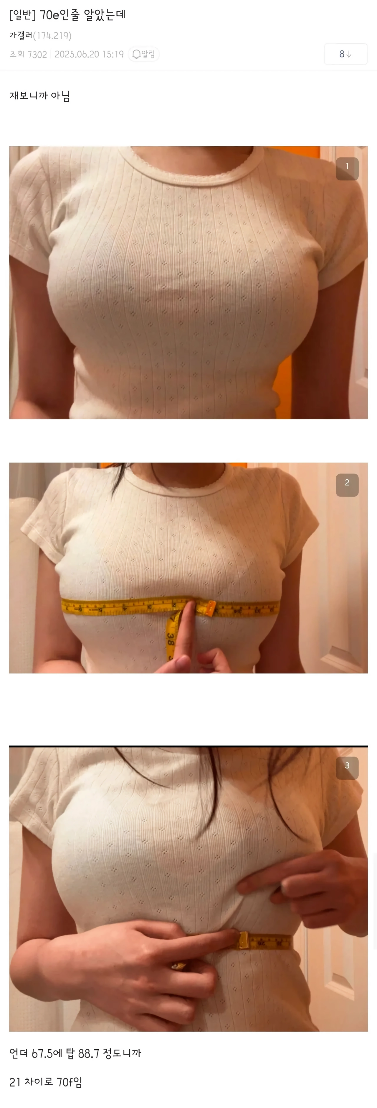 ㅇㅎ?) 그동안 70E 로 알고 살아온 여자
