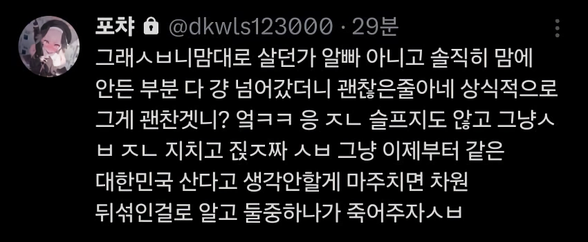 여적여로 공격당한 코스어의 반격