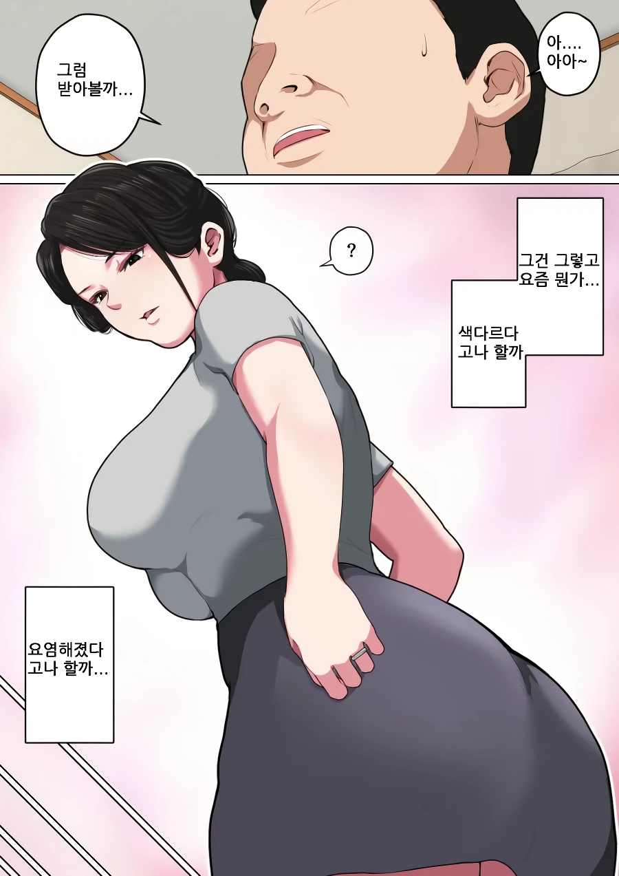 의외로 효도가 되버린 모자 근.친