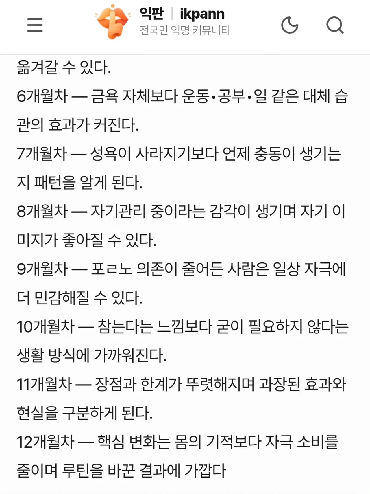 1년동안 야동과 자위를 끊으면 생기는 일
