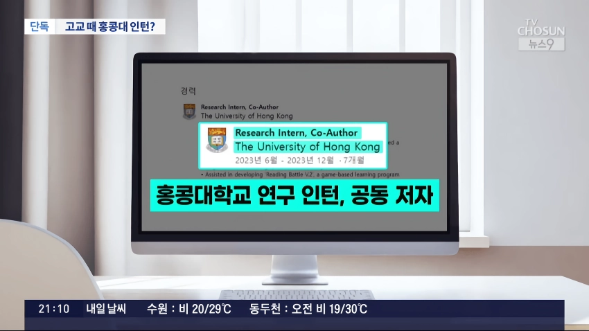 [단독] 김민석 아들이 만든 비영리단체 “”””김 의원실과 세미나””””…고교 때