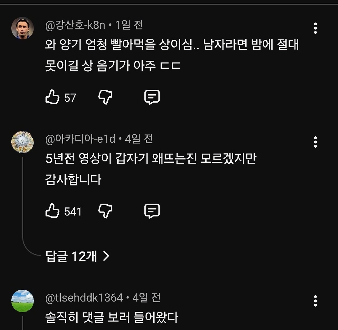 ㅇㅎ) 최근 갑자기 뜨고있는 5년전 영상