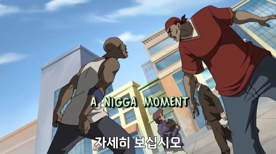 머리가 어질어질한 본고장의 흑인혐오