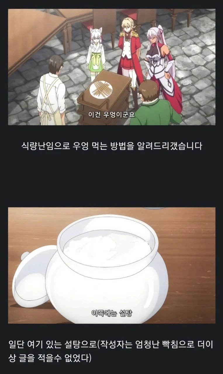 이세계에 소환된 주인공이 식량난을 해결하는 방법.jpg