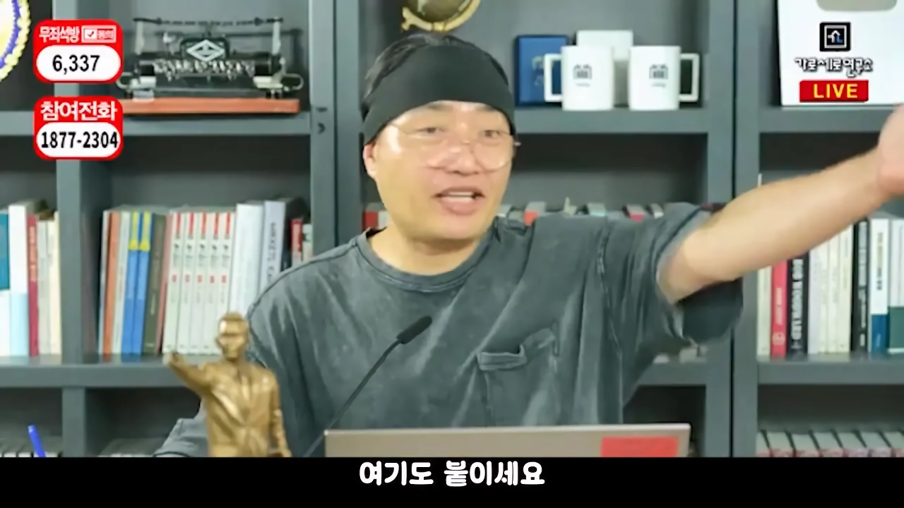 가세연 사무실 장비등에 빨간 딱지 붙인 장사의신과 김소연 변호사 ㄷㄷ