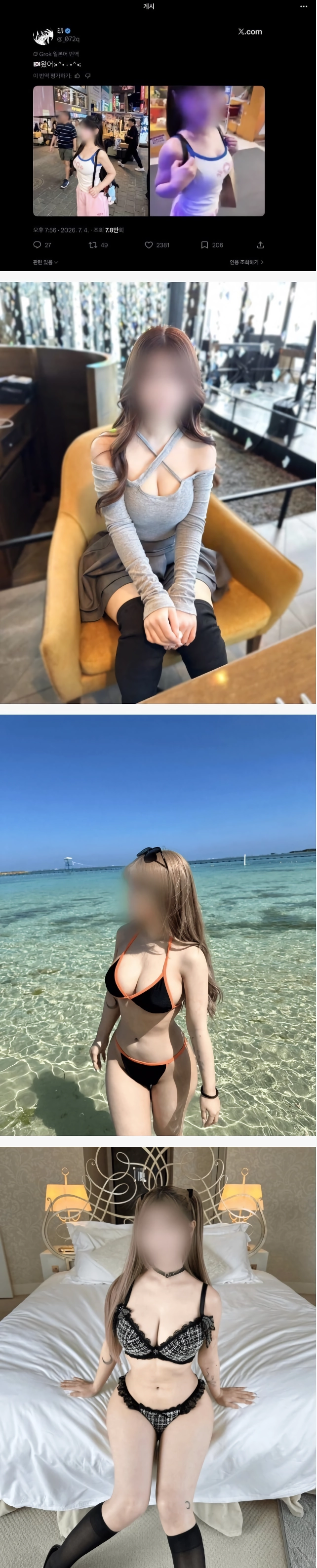 초승달녀로 유명한 일본녀 근황