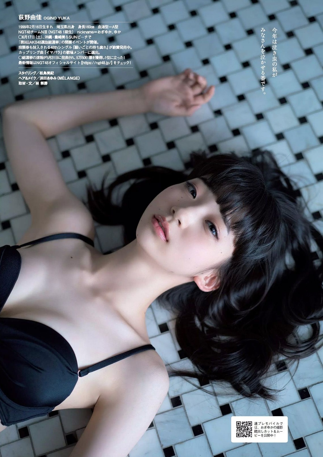 [일본]오기노 유카 수영복 화보 50장 모음