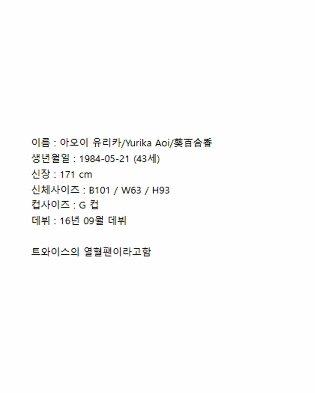 고2 아들을둔 43세 유부녀 av배우