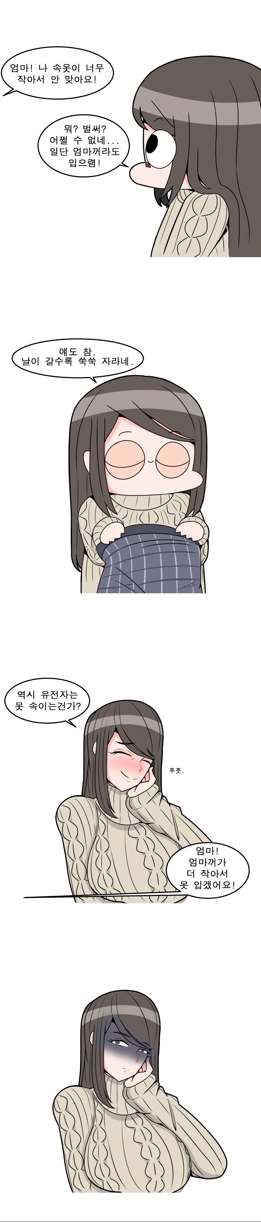 ㅇㅎ) 효도하는 딸
