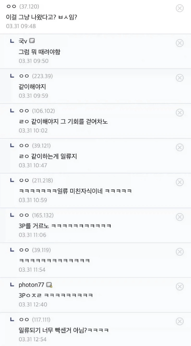 여친이 ㄸㅓㄱ치는거 직관한 디시인 jpg.