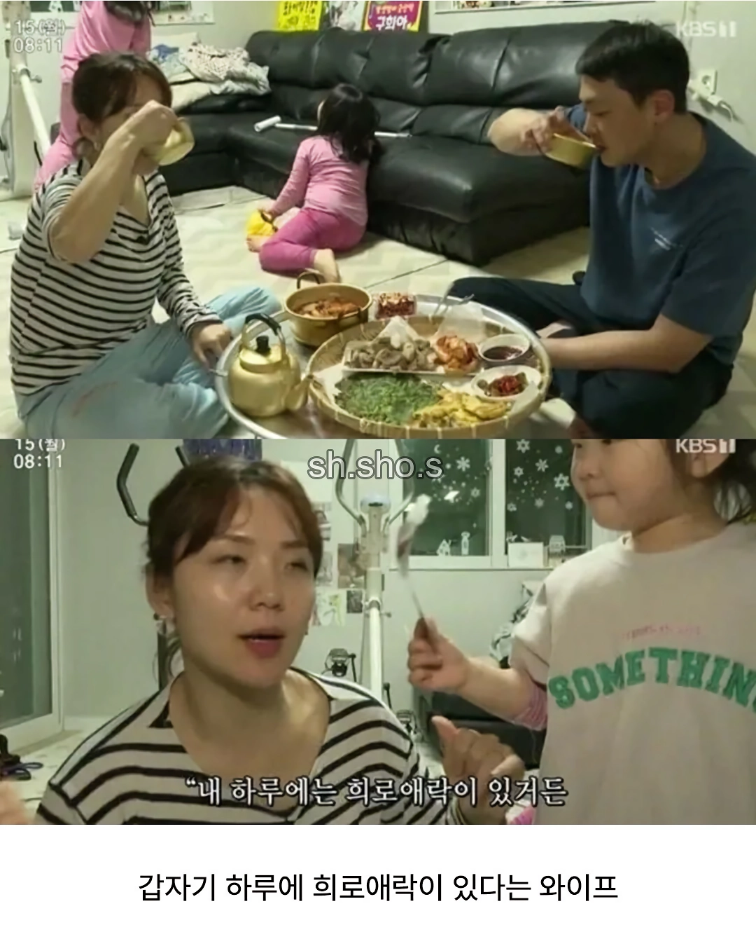 인생의 희로애락이 있다는 유부녀