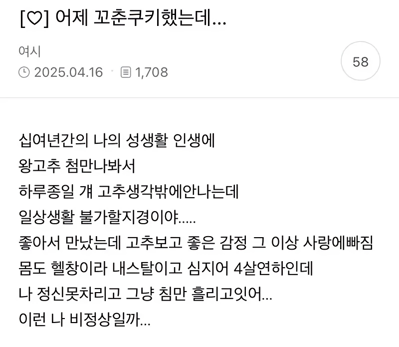 19) 4살 연하 대물과의 성생활로 인해 일상생활이 불가능해진 여자
