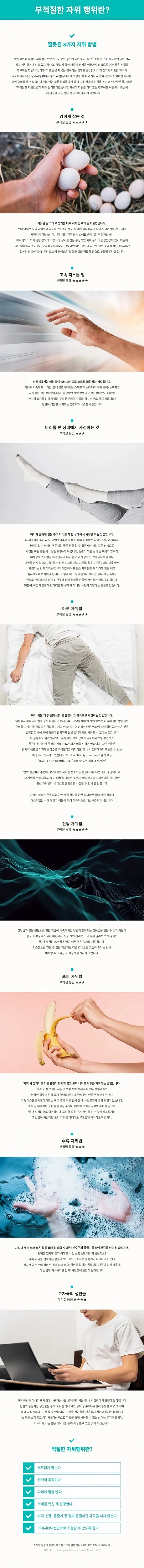 딸딸이 주의사항.jpg