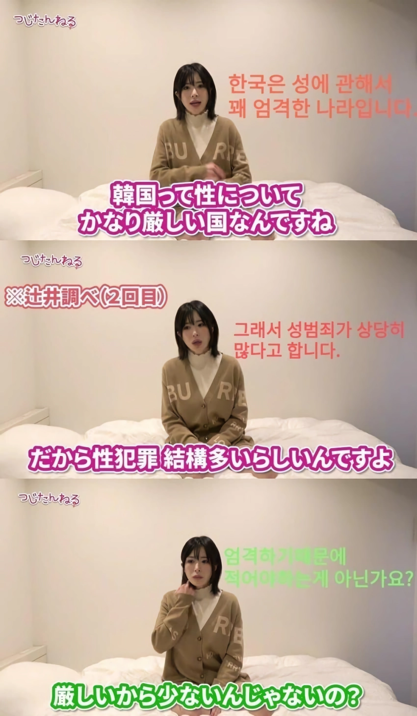 일본여자가 평가하는 한국 성문화