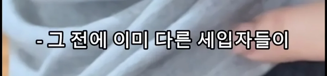 월세 세입자들 ptsd 온다는 마라탕 대참사