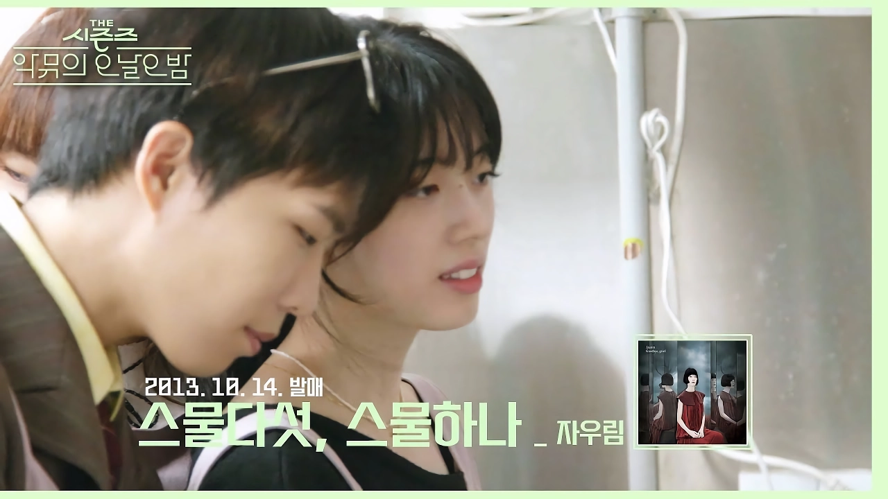 신세휘 이찬혁