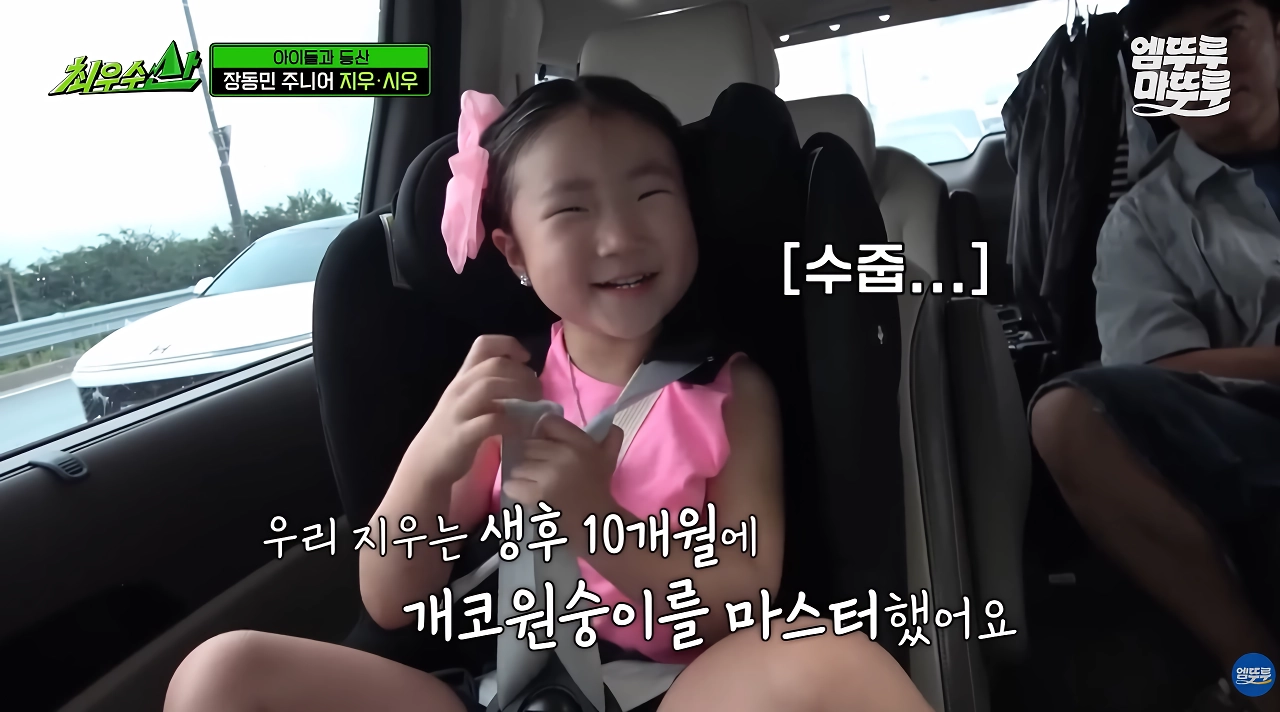 부녀가 닮아도 너무 닮은 장동민 딸.jpg