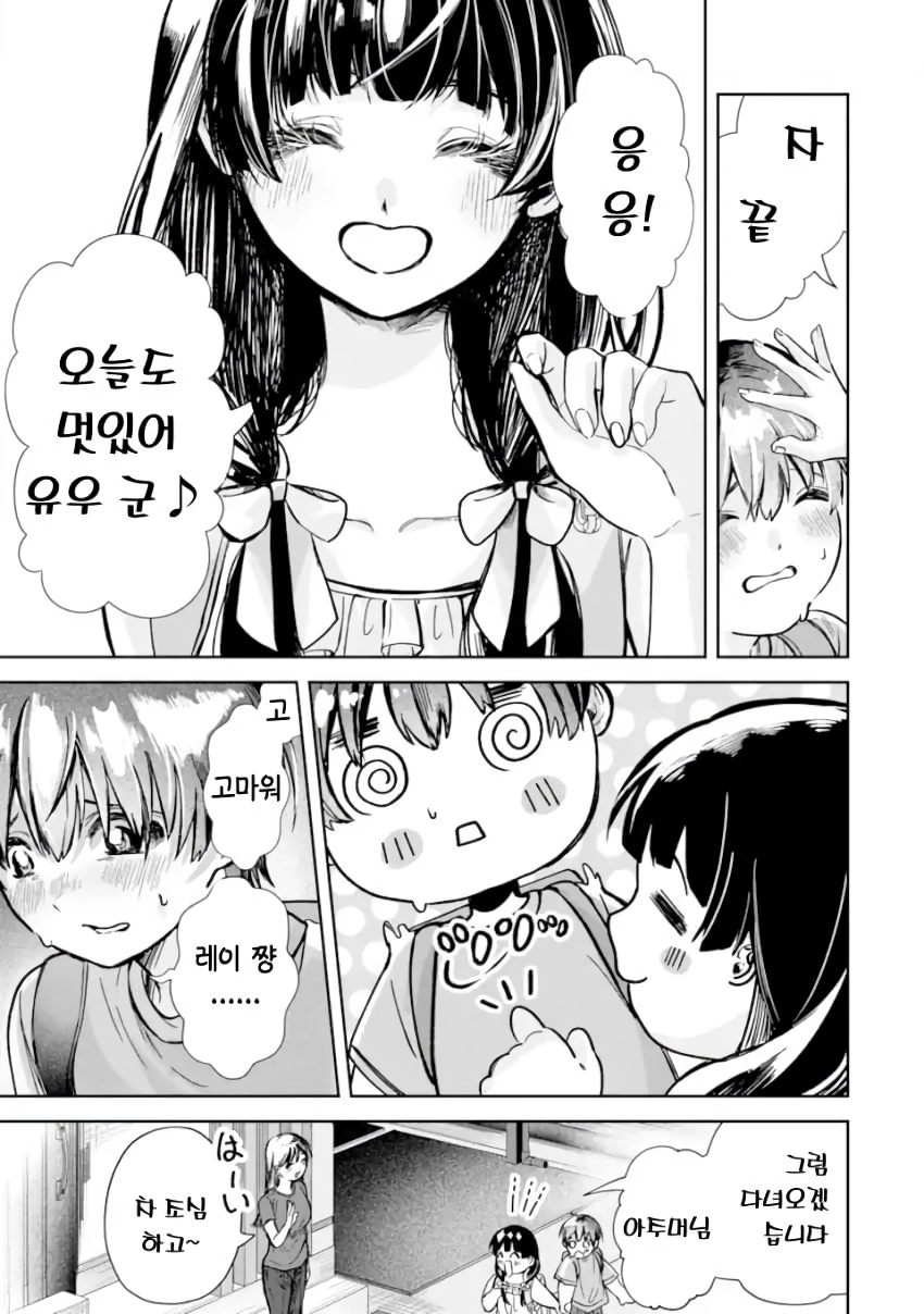 전설의 레이코는 ntr당하고싶어 manhwa