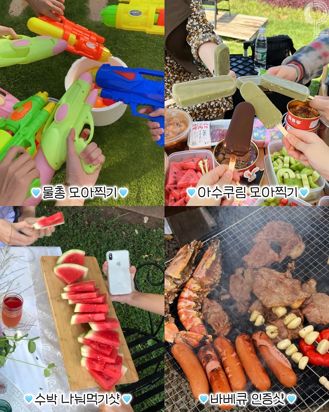 여름 기념 여름철 물놀이 사진 포즈 꿀팁