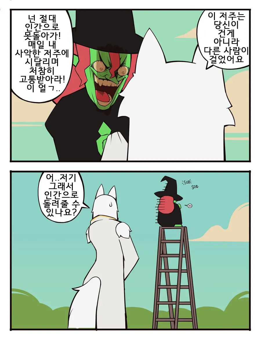 ㅇㅎ) 수상하게 돈이 많아지는 퍼리 마녀