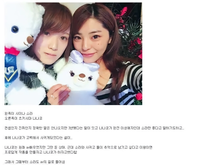 실제 레즈 커플이었던 AV 배우