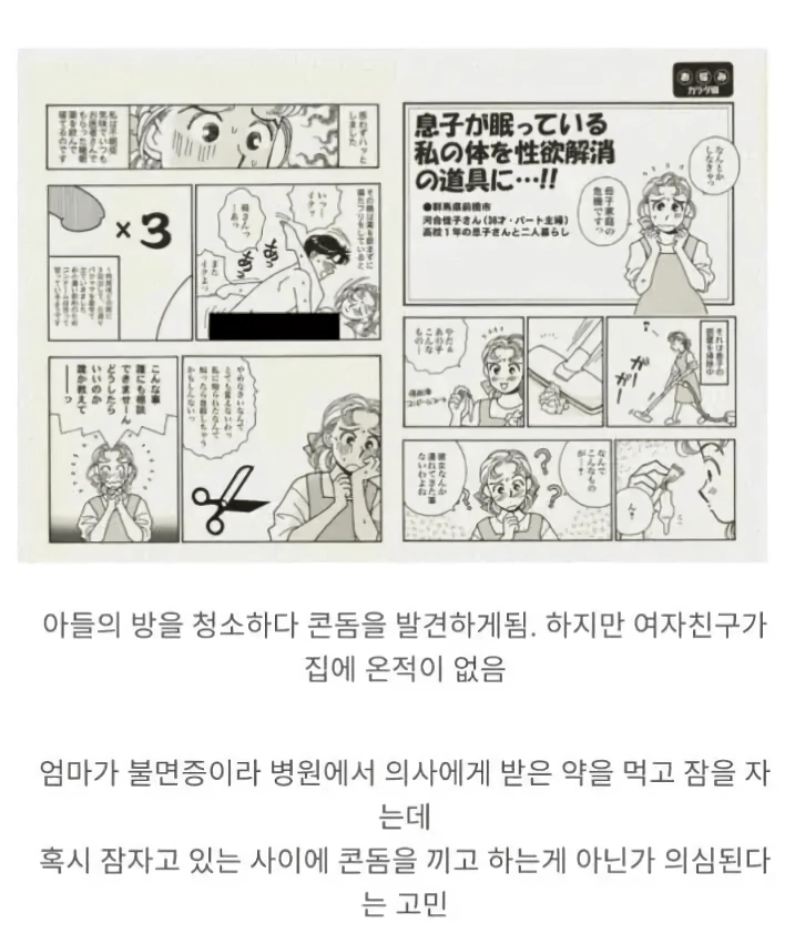 ㅇㅎ?)혐?) 미쳐 돌아가는 일본 근친 사례 모음집.jpg