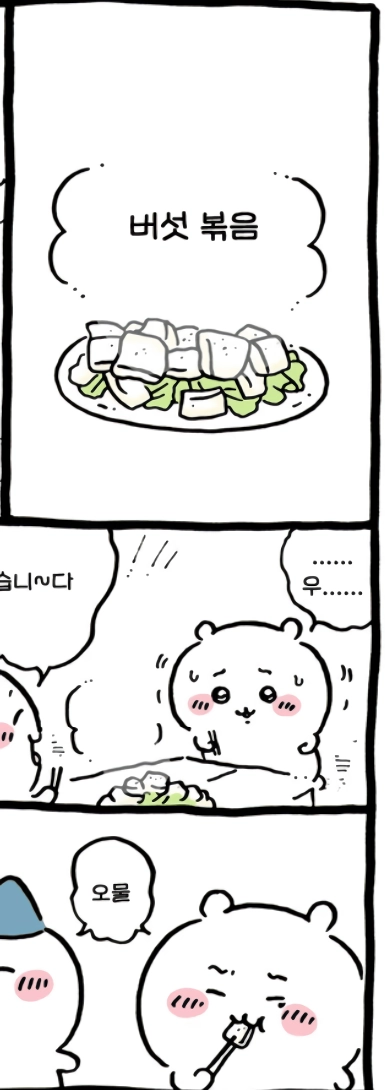 싱글벙글 멸망한 인류가 남긴 최후의 식량 생산 장치.chikawa