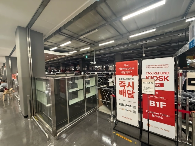 홈플러스 전 지점 영업중단