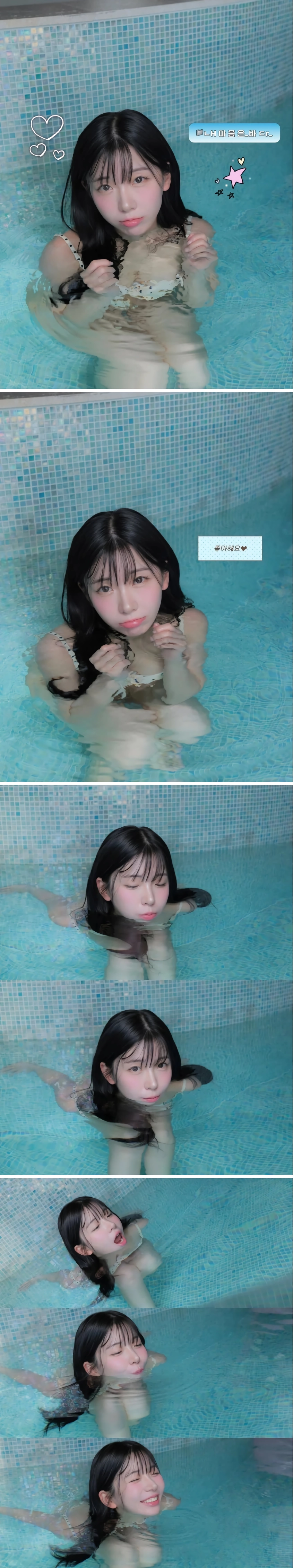 쏘블리랑 수영장 갔을 때 1인칭