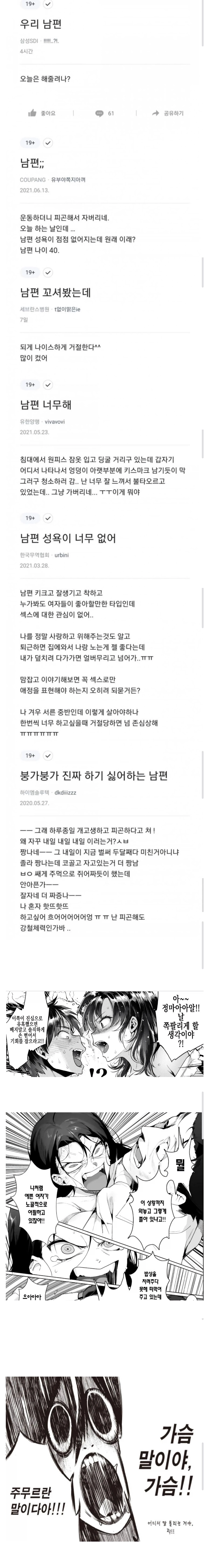 (SOUND)섹스리스에 지쳐가는 유부녀들