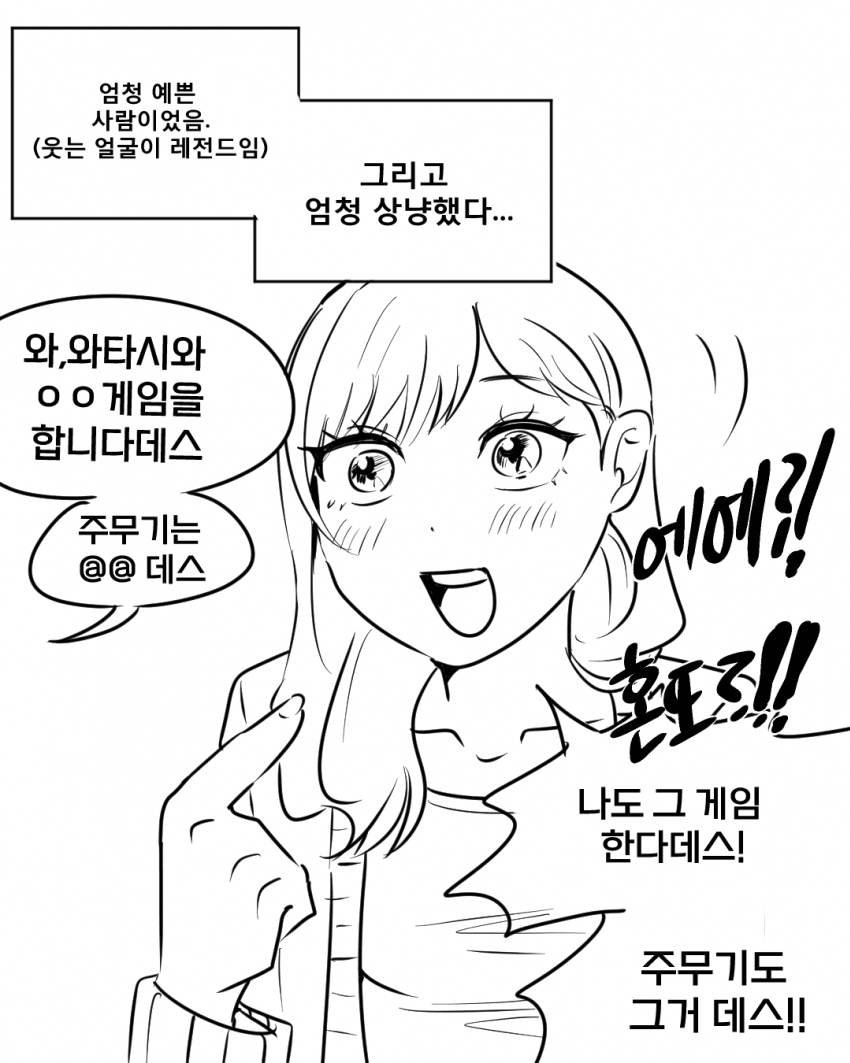 성인용품점 직원 만화 AV배우 만난 썰.manhwa
