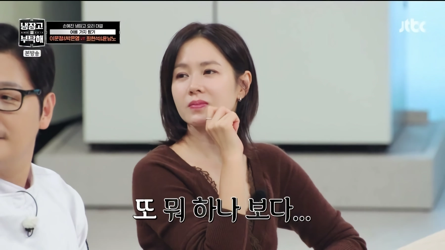 냉부 손예진 원숙한 미시 그 자체