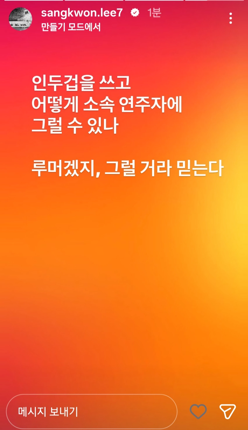 오늘 난리난 클래식 음악계 (소속사 병크)