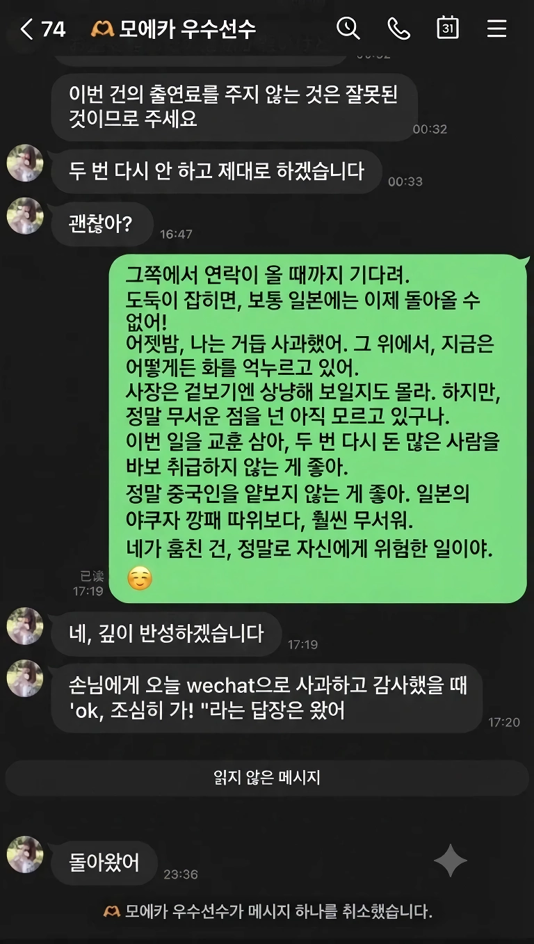 중국으로 원정 갔다가 손님 돈 50만엔 훔친 AV 여배우.jpg