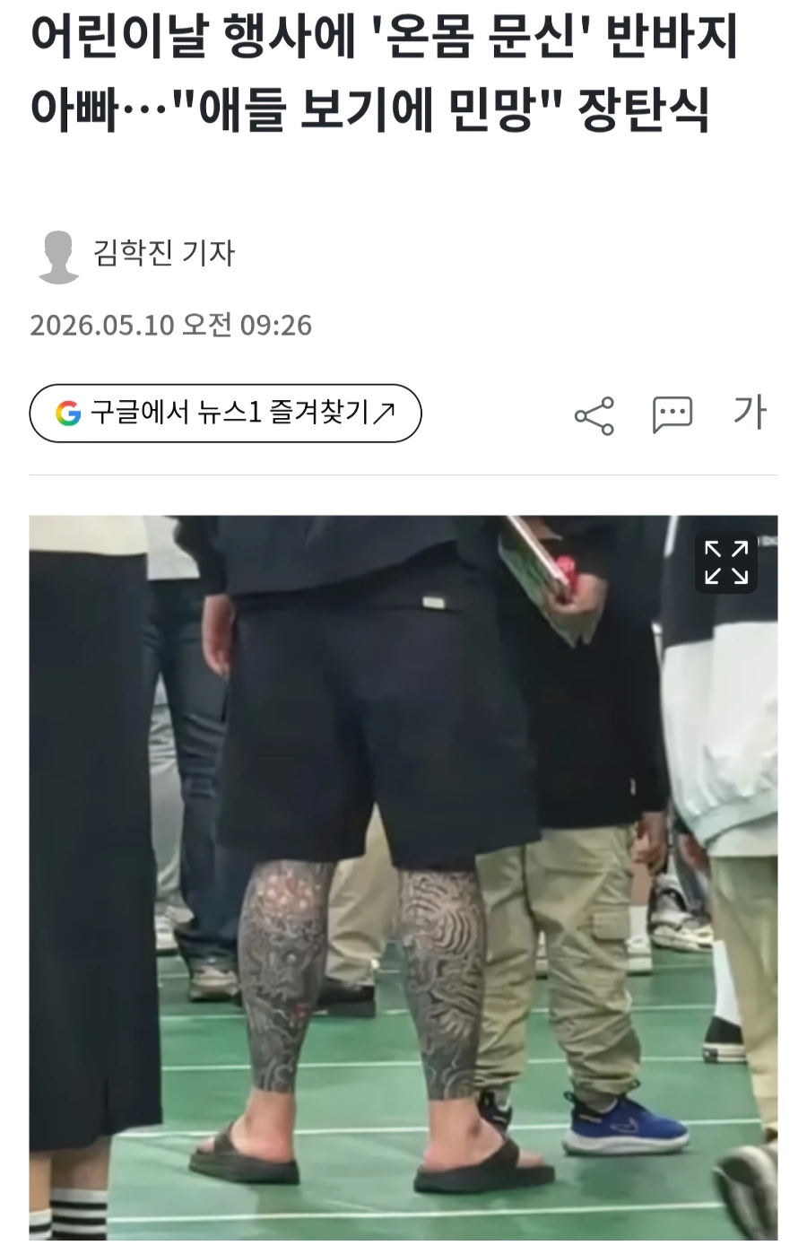 문신 하고서 가장 후회하는 시점