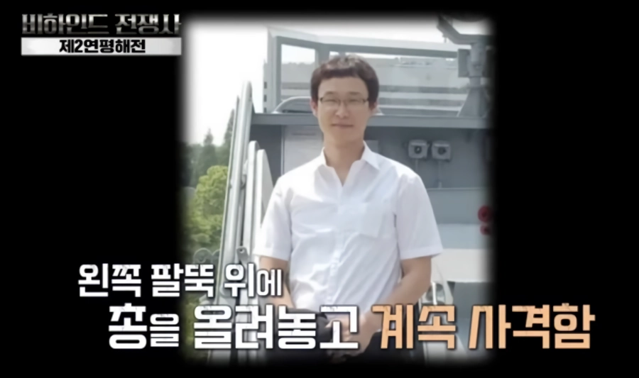 연평해전에서 각성해버린 해군 병사
