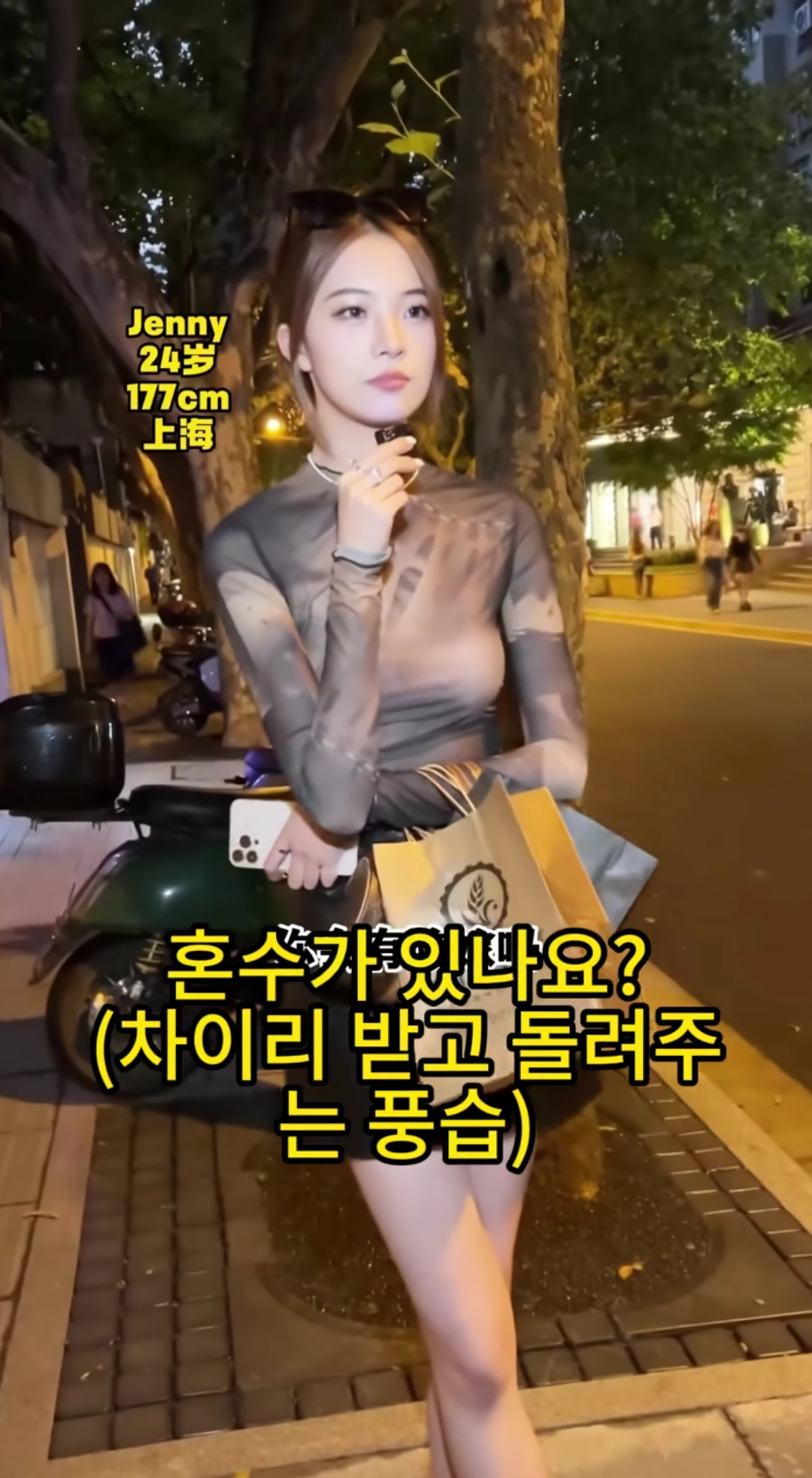 2마인드가 괜찮은 24살 中상하이녀.jpg(18)