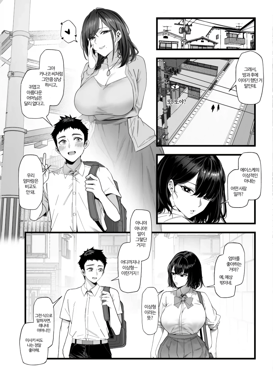이건 평범한 하렘만화입니다.manga