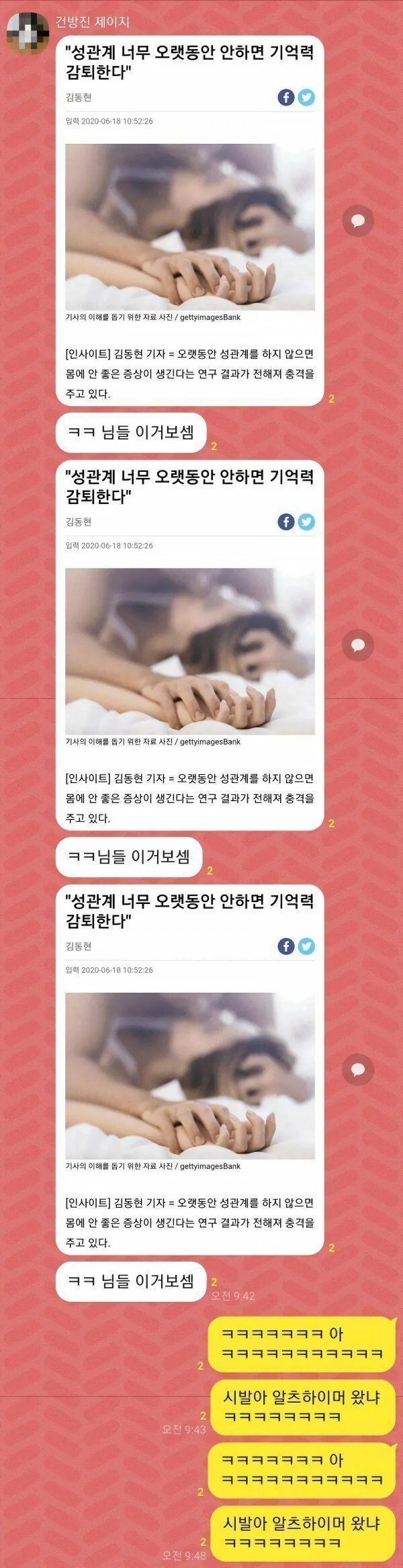 성관계 너무 오랫동안 안하면