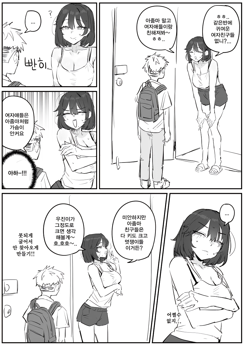 옆집 아줌마랑 야스하고 싶어서 서울대 가는.manhwa