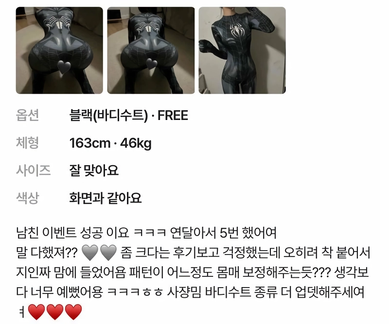 바디수트 리뷰 jpg.