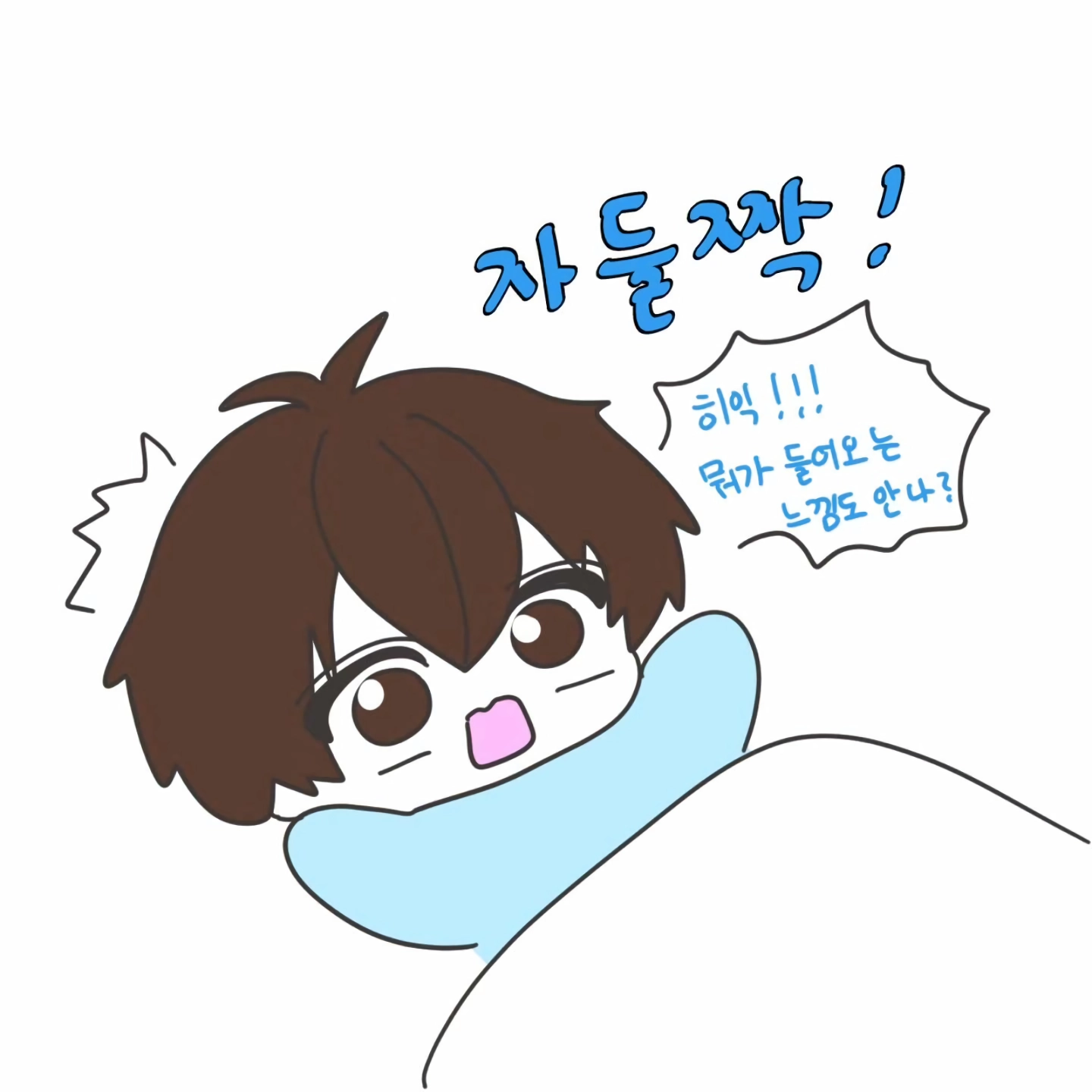 안에 싸면 무슨 느낌이야?