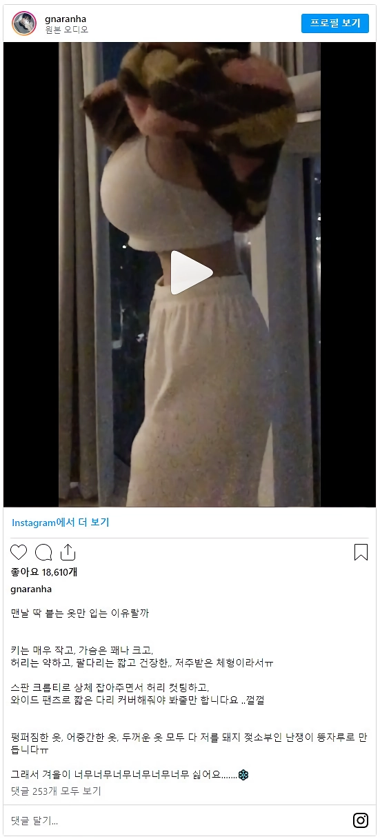 본인피셜 저주받은 체형이라는 여자